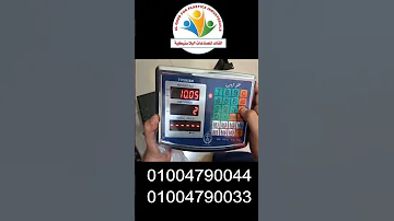 برمجة الميزان الطبليه 