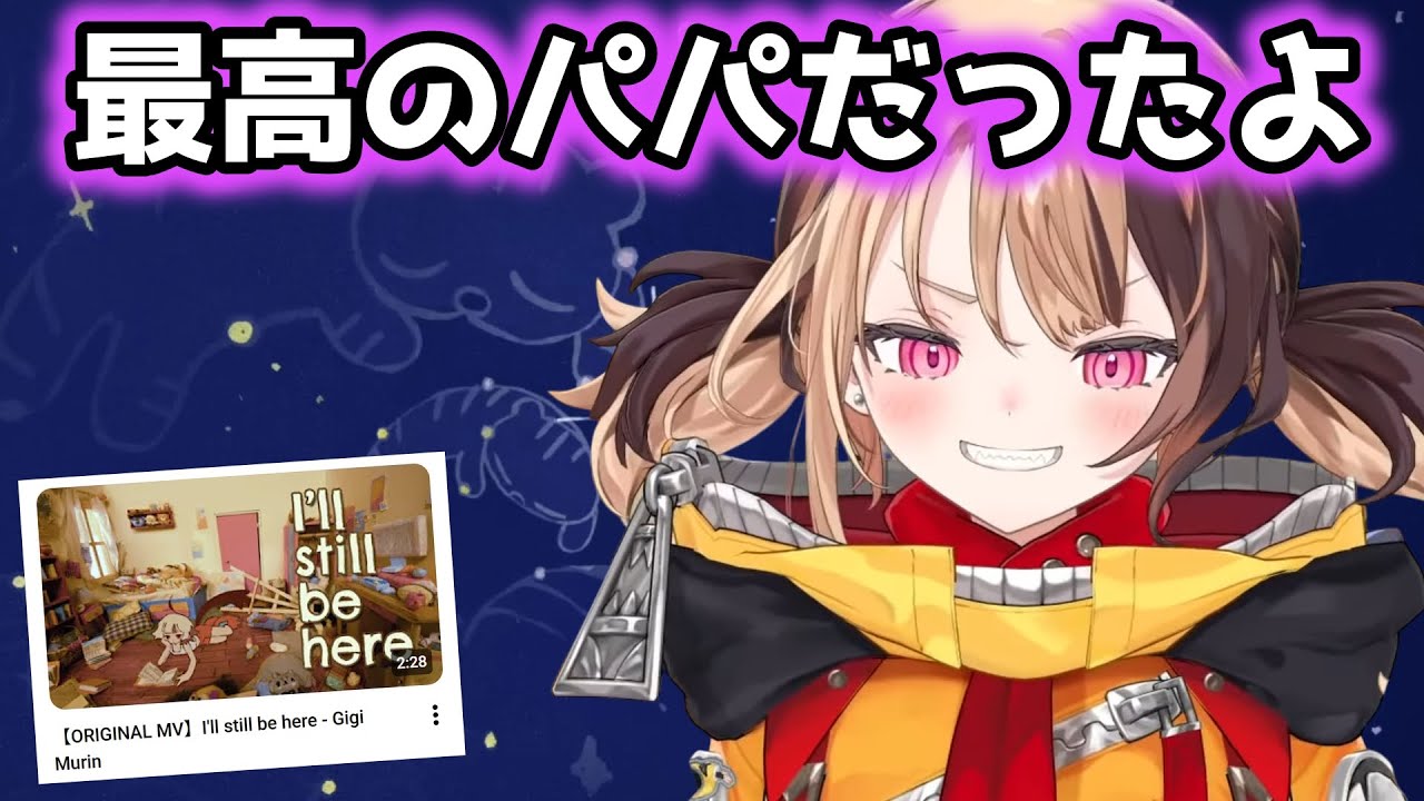 遠くへ旅立ったジジパパに最初のオリジナル曲を捧げた理由を話すジジ【ホロライブEN】