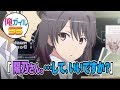 俺ガイルSS 「陽乃さん。…して、いいですか？」