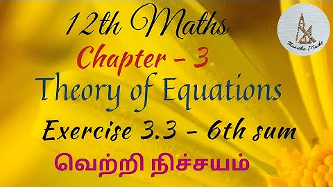 12th Maths, Exercise : 3.3 - 6th sum