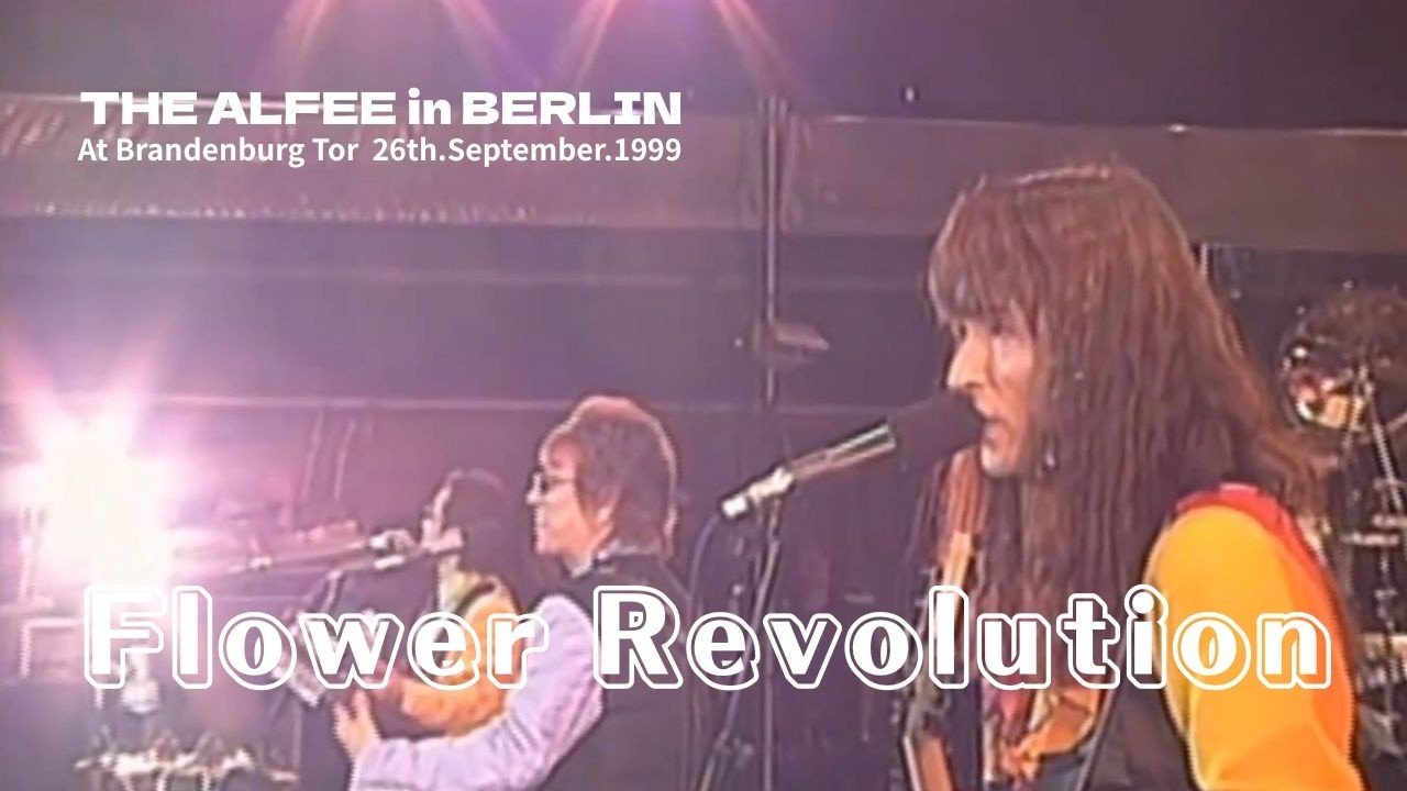THE ALFEE】 Flower Revolution ーTHE ALFEE in BERLINー（at