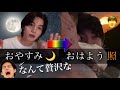 夜のおやすみユンギからの朝の寝起ちジョングクという至福すぎる30秒間 BTS SUGA GN 🌙 → JUNGKOOK GM☀️