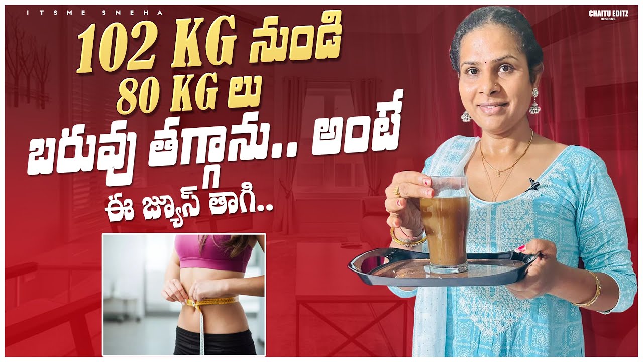 Weight Loss Tips in Telugu Weight Loss Telugu Diet Telugu Itsme