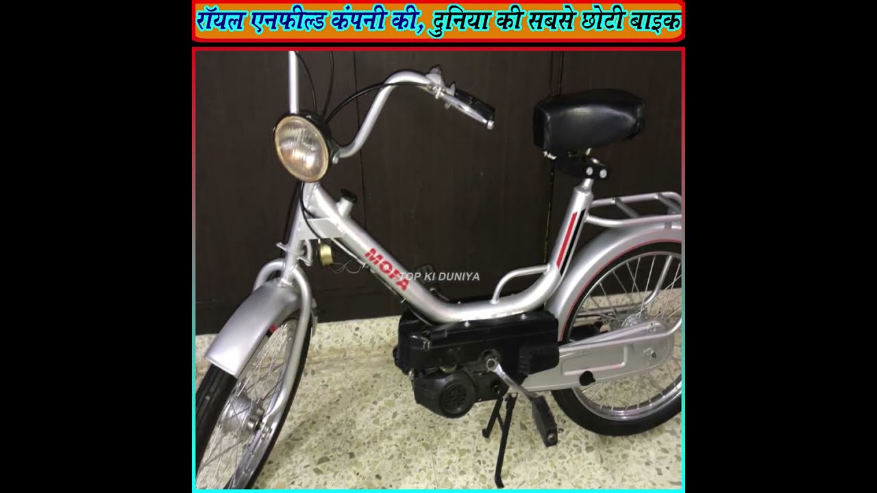 SABSE CHHOTI BIKE topkiduniya shorts YouTube