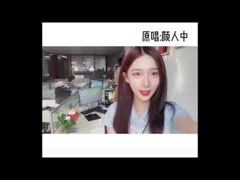 【抖音翻唱合集】翻唱《有些》原唱：颜人中 （难过夹带陌生的感觉有一些）