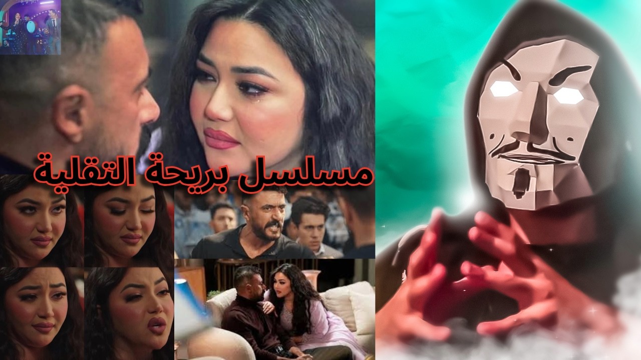 مسلسل على كلاي أحمد العوضي و رحمة محسن و ريحة التقلية | هما مش قالوا المسلسلات دي هتتمنع ؟