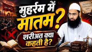 Muharram Mein Matam? | Shariat Kya Kehti Hai | Matam Aur Seena Peetne Ka Hukum | Razi Qasmi