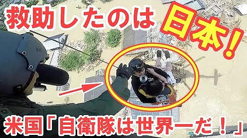 自衛隊 レーション 海外の反応