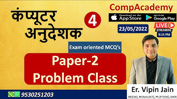 COMPUTER ANUDESHAK TEST SERIES | COMPUTER INSTRUCTOR MCQS | COMPACADEMY #computeranudeshak