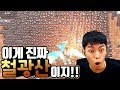 철로 만들어진 산 픽스아크 생존기 2편 철로 만들어진 산 픽스아크 생존기 2편