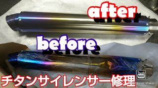 Titanium silencer repair, titanium cylinder production
