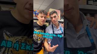 Thumbnail for ΑΒ ή Σκλαβενίτης ?