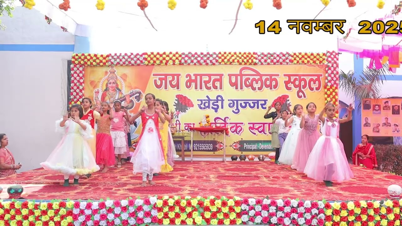 Film Chandrawal Dekhungi 14 Nov. 2025