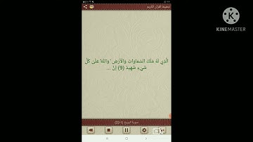 سورة البروج كل آية مكررة عشر مرات بصوت الشيخ الحصري رحمه الله