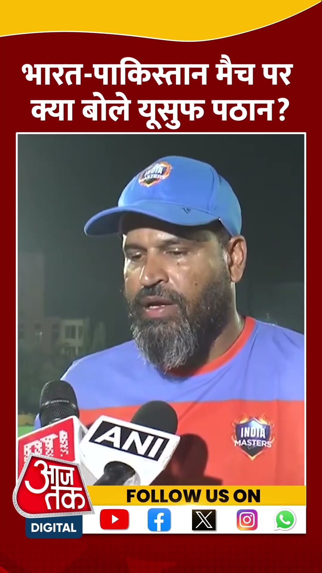 'भारत ने Champions Trophy में अच्छी शुरुआत की है' #shortvideo #indiavspakistan #yusufpathan