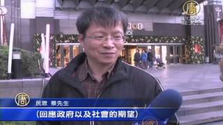 【新唐人/NTD】頂新賣101股權 大馬地產IOI集團接手|頂新|101|IOI