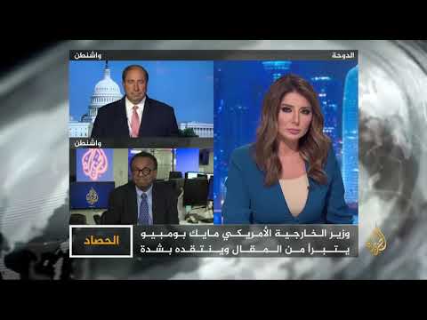 الحصاد- الولايات المتحدة.. مقال أغضب ترامب