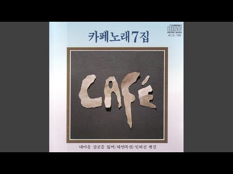 Forgotten Season auf YouTube ansehen