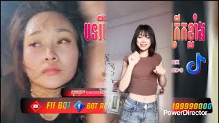 📛MRR BOT REMIX SING CAMDODIA🔥 អូនៗកំពុងរាំវាយឡើងល្បីកប់2026 2027 រីមិច📛🔥❣️