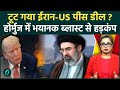 Breaking: Strait of Hormuz के पास 3 बड़े धमाके, टूट गया US-Iran Peace Deal? क्या फिर शुरू होगी जंग?