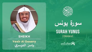 Quran 10   Surah Yunus سورة يونس   Sheikh Yasir Al Dosary - With English Translation