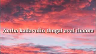 Pookale sattru oyivedungal lyric video song