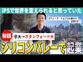 【研究秘話】iPS細胞が「世界を変える」と確信した瞬間