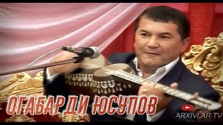 Огабарди Юсупов куйлайди охиратлари обод булсин АРХИВ видео