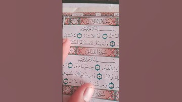 #سورة_الإخلاص #egzonibrahimi #howtolearnmadaniqaidaeasily #love #quran #ikhlas #surahyasinmubinkitak