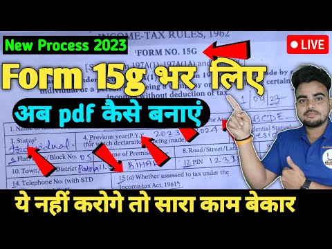 Form 15g भर लिए अब उसका pdf कैसे बनाएं | 15g form ka pdf kaise banaye | Form 15g kaise भरें