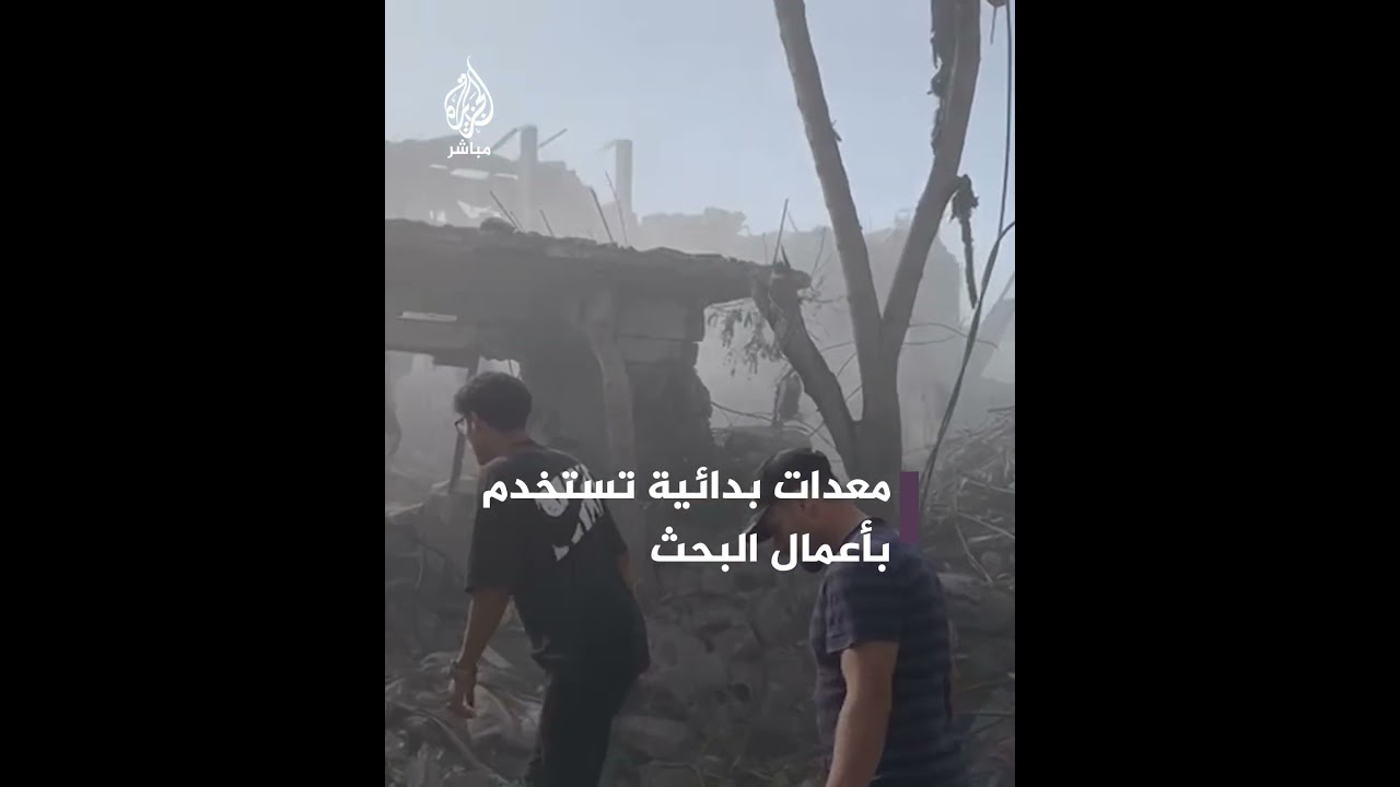 انتشال عشرات الشــهــداء والجرحى بعد قـصــف إسرائيلي في مخيم البريج بقطاع غزة
