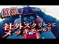 スクリーンがボンド祭りになるとこでした。【CBX550F】