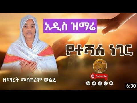 ቪዲዮ: የተሻለ ቃል ነው?