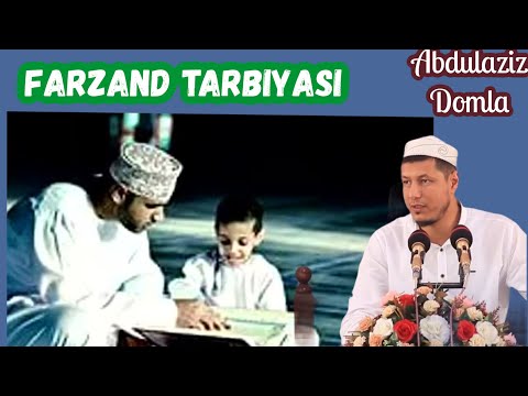 Abdulaziz domla  / Farzand tarbiyasi #хикмат #ислом #домла #Абдулазиз