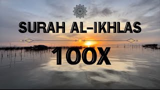 ซูเราะฮ์ อัล-อิคลาศ 100 ครัง เปิดฟังยามทำงานไม่มีเบื่อหน่าย (Surah Al-Ikhlas 100X)