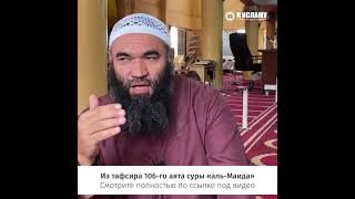 Почему смерть названа в Коране несчастьем? | Ринат Абу Мухаммад #shorts