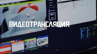 Бэкстейдж Первенства мира по скалолазанию. Видеопрезентация трансляций.