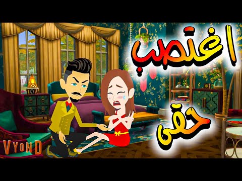بث مباشر اغتصب حقي حين يتحول الصمت إلى