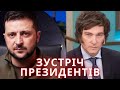 🔥Урочисте привітання! Зеленський вітає нового президента Аргентини на його інавгурації