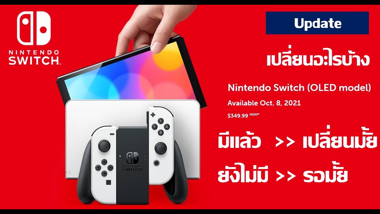 Нинтендо свитч олед купить. Нинтендо свитч олед. Нинтендо свитч олед. Нинтендо свитч олед. Нинтендо свитч олед.