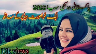 Pakistani sad Maya 2022: Phari Hindko Song: Gojri Phari Bait:Phari Dukhi Maya:HD Video 2022: