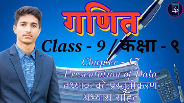 Class - 9 | Math | Chapter - 17 | PRESENTATION OF DATA | Full Course With Exercise | #maths #class9