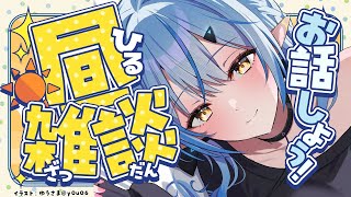 雪花ラミィの配信のサムネイル画像