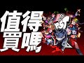 【女神異聞錄 5 戰略版】值得買嗎? | 伏Game評