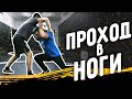 ПРОХОД В НОГИ ВОЛЬНАЯ БОРЬБА| Техника выполнения. Ошибки | Обучающее видео | О Спорт