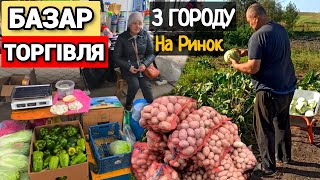картинка: Продаємо на Базарі. Сільський бізнес з городу. 💰 Ціни на Ринку в роздріб 