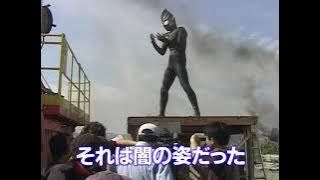 Ultraman Tiga: The Final Odyssey (2000) - Behind the Scenes