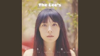 Video thumbnail of "The Lees - 美孚新村上春樹"
