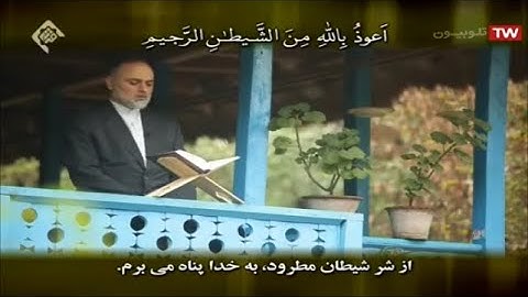 الزمر 73-75 وغافر 1-3 - القارئ يوسف إيزدي