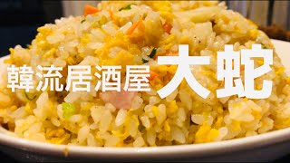 【岡山県津山市】ソシオ商店街にある韓国料理屋でラーメンとチャーハンにニンニクチップ山ほど入れたった